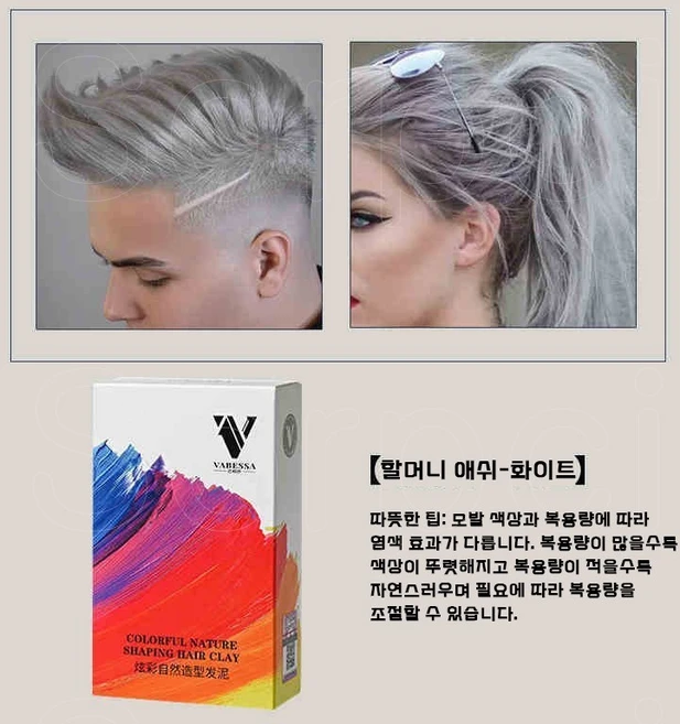 헤어 컬러 왁스 일회용 염색 남여공용, 1개, 그레이 - 쿠팡