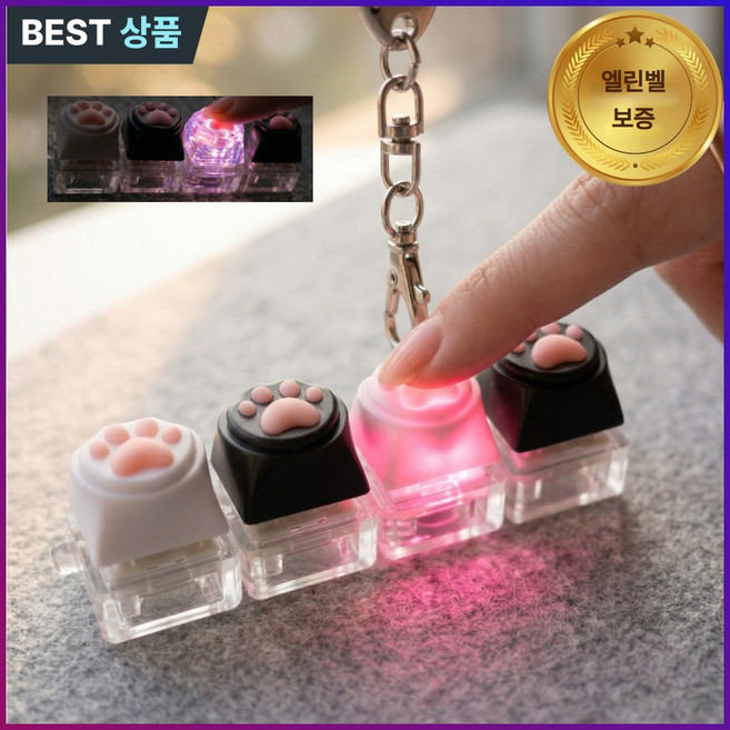 엘린벨 트윙클 LED 딸깍이 키캡 키링, 1개, LED 흑백냥이