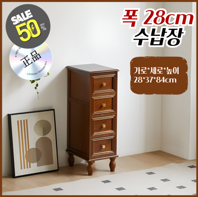 수아파파 원목 틈새 수납장 협탁 인테리어 슬림 장식장 거실 침실 유럽풍 레트로 서랍장 정리함, 브라운