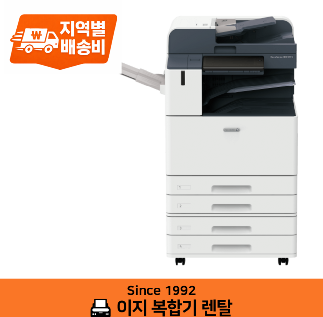 후지제록스 ApeosPort VII -C3373 A3 컬러레이저 복합기 1분 35매 (전국설치가능), ApeosPort VII-C2273, 전국