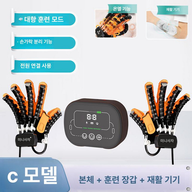 손가락 기구 운동 전기 악력기 장갑 완력기 로봇, 1개, 960 C 왼손+오른손 양손사용 기기