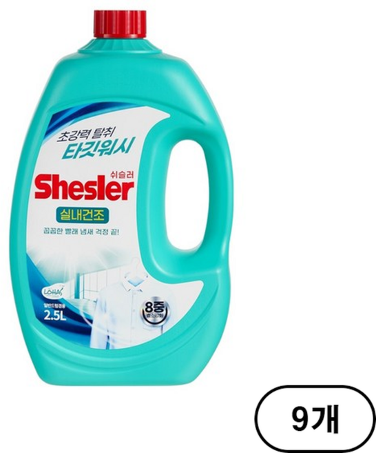 쉬슬러 타깃워시 실내건조 일반 드럼 액체세제 본품, 2.5L, 9개