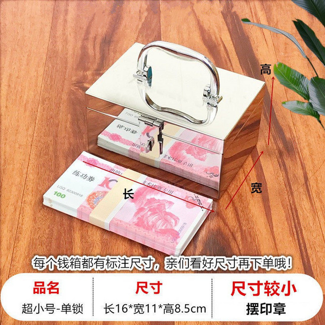 不鏽鋼儲物箱 密碼箱 帶鎖保管箱 家用收納手機印章鐵盒子, 1個, 單掛鎖 16*11*8cm 有投錢口