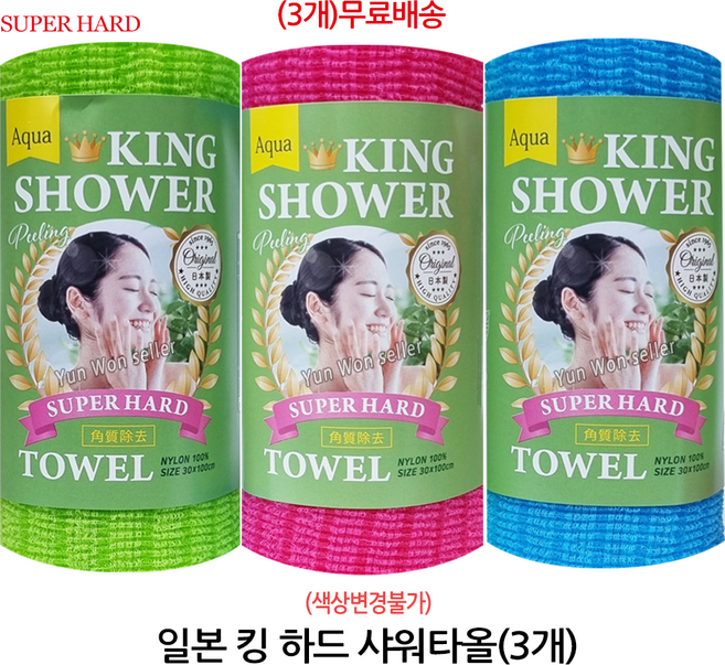 9위 - 일본 킹 하드 샤워타올 (3개) 슈퍼 하드 TPBT-077, 1개, 3개입