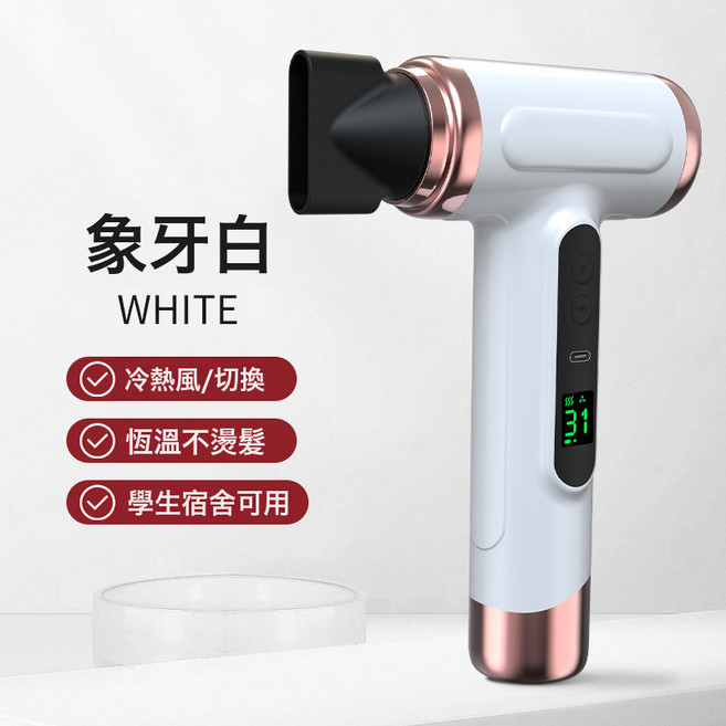 無線充電吹風機 學生宿舍可用, 1pcs, RT  305無線吹風機  白色