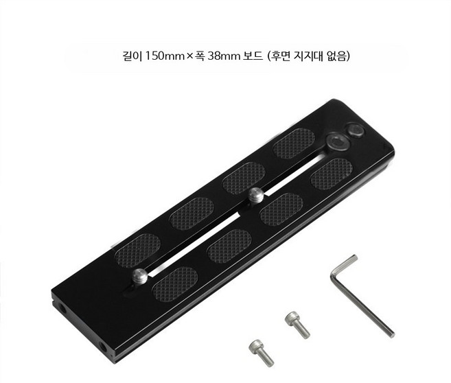 카메라 망원렌즈 플레이트 삼각대 망원 브래킷 헤이피, 150x38mm단판 무관절, 1개