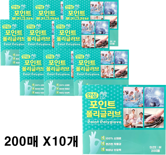비닐 위생장갑 요리 요양원 수술 일회용 200매x10개, ▷윈지마켓*단일옵션