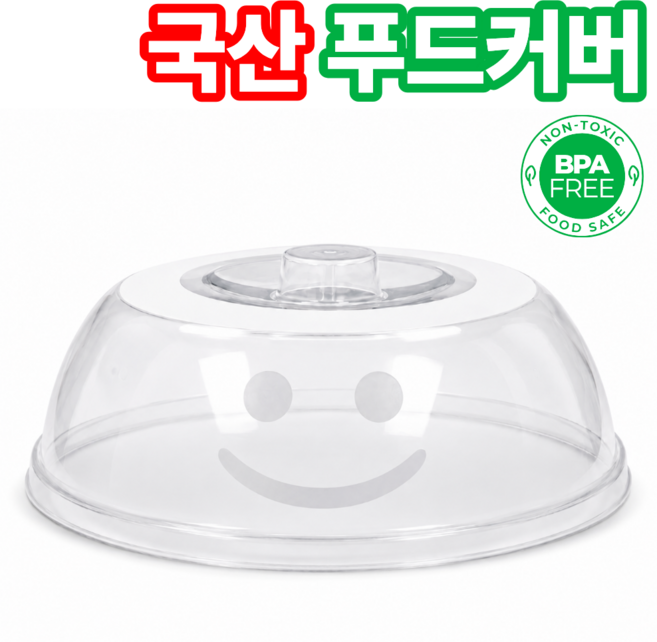 퓨어르 국내생산 전자레인지 덮개 푸드커버 BPA Free, 1개, 화이트