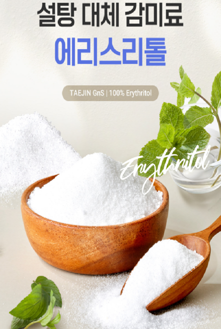 에리스리톨 프랑스산 설탕대체 감미료 대체당 ERYTHRITOL, 1개, 500g