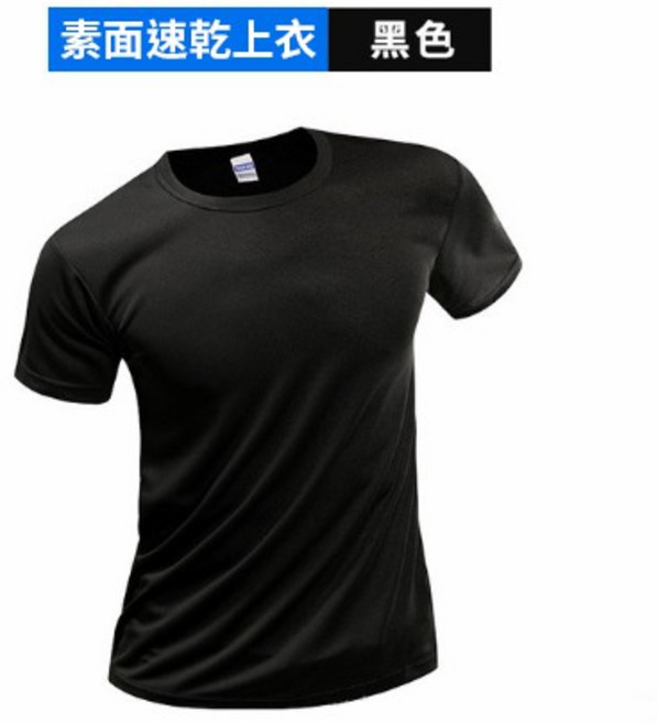 速乾排汗運動T恤