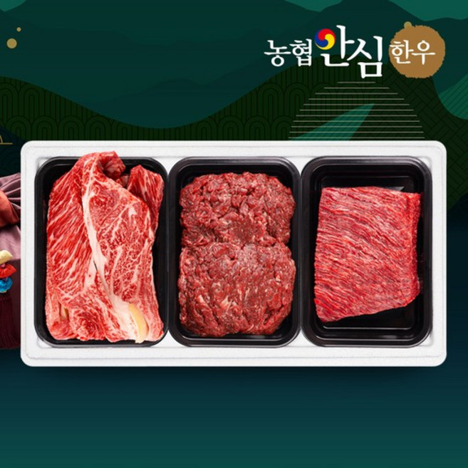 [농협안심한우] 1등급 명품 한우선물세트 1.2kg (등심+불고기+국거리)