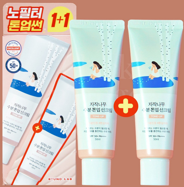 라운드랩 자작나무 수분 톤업 선크림 기획, 50ml, 2개