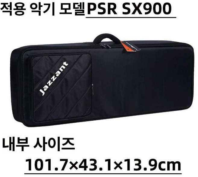 디지털 피아노 가방 전자키보드 보관함 패키지 초보자, 1개, YAMAHA SX700 720 SX900, 기본 모델명/품번