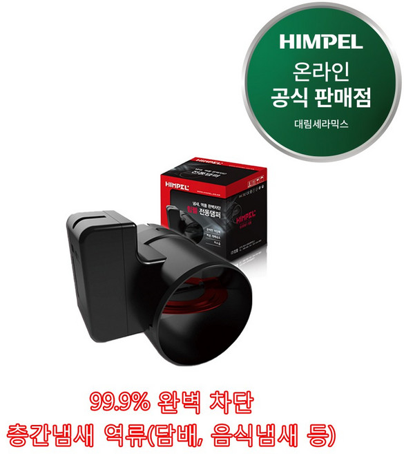 힘펠 신형 전동댐퍼, MDD-P100DP-P