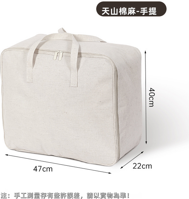GUEFOON 棉麻可摺疊收納袋, 1個, 手提款（47*22*40cm）