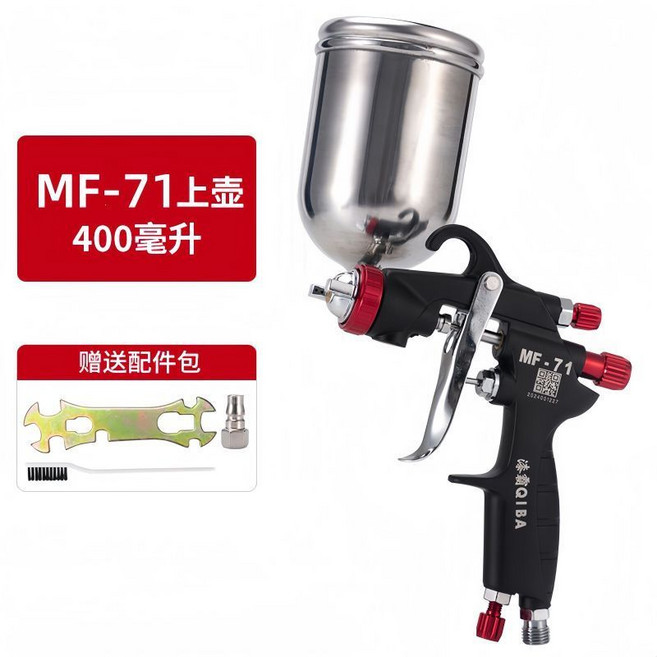 噴槍油漆噴漆工具傢俱汽車面漆氣動噴漆槍 副廠商品, 1個, 精品71上壺1.0口徑