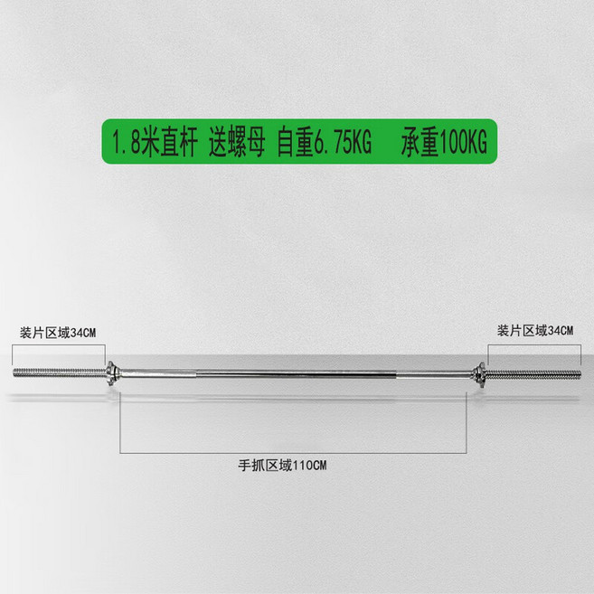 숏 바벨 암컬 짧은 바 1개 클립 헬스장 원판덤벨 웨이트 홈트 40cm 막대, 9 1 8m 아이솔레이터 2 5cm 너트 보내기