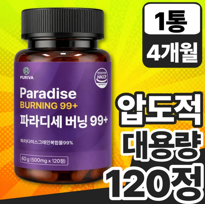 퓨리바 파라디세 버닝 99+ 파라다이스 그레인 정품 haccp 인증, 1세트, 120정 - 쿠팡