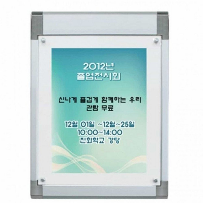 콤비 자석 액자 A1아크릴액자 투명아크릴게시판 회사게시판