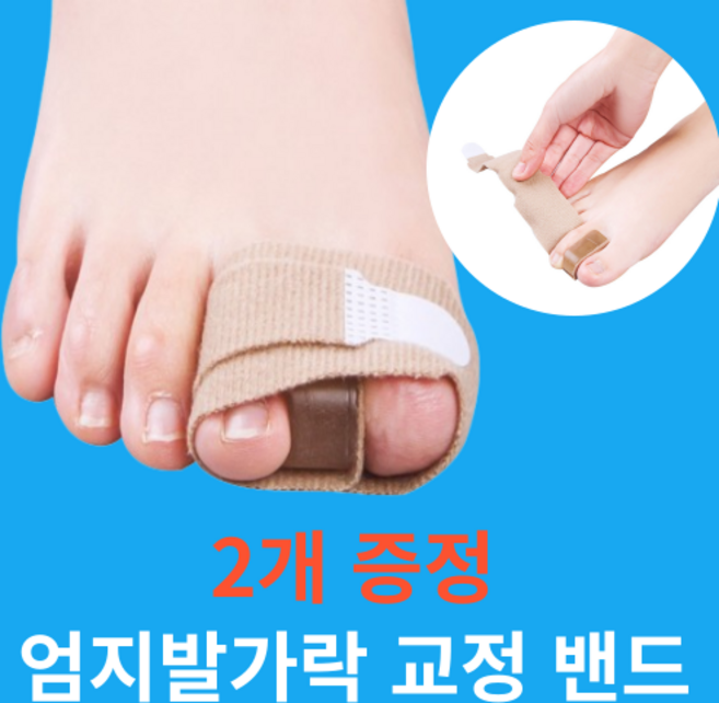 토케어 엄지발가락 교정밴드 왼발용+오른발용, 베이지, 1개