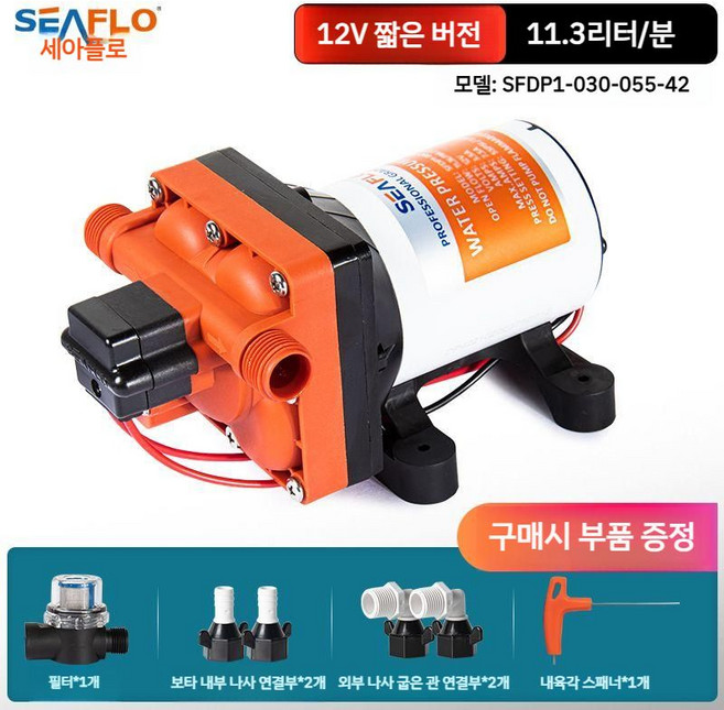 캠핑카 워터펌프 부스터 차량 자동차 용품 물펌프 카라반 고압, 2. 12V 42 시리즈(11.3L/min)