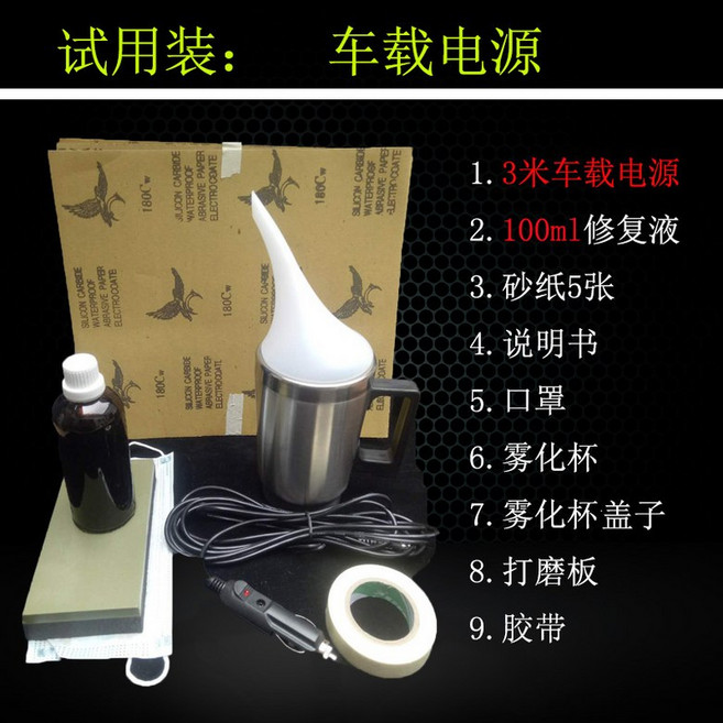 헤드라이트 헤드램프 훈증기 코팅 키트 시거잭 복원 클리닝, A. 자동차 페인트 코팅, C. 상자 세트 표준, D. 종이상자 세트더블컵 뚜껑과 더블 전원공급, 1개