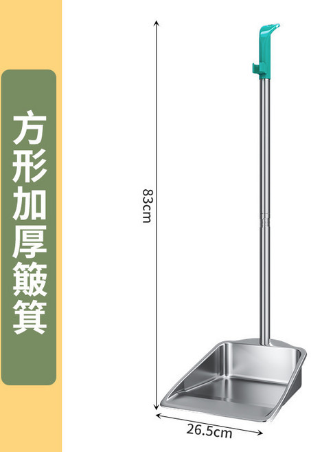 不鏽鋼掃把家用套裝加厚單個簸箕垃圾鏟組合掃帚笤帚商用室內戶外, 【加厚】簸箕方形⚑:如图, 1個