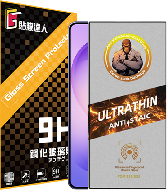 貼膜達人 霧面防窺 極薄螢幕玻璃保護貼 指紋秒貼鎖 S24/S25, 1個
