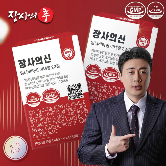 [장사의신 장신몰] 올인원 영양제 칼슘 마그네슘 미네랄 멀티 비타민 23종, 1개, 60정