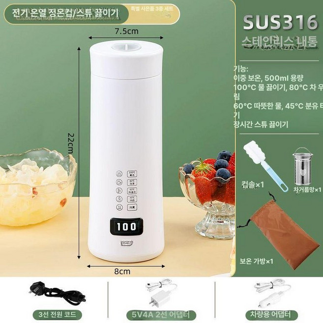 휴대용 커피 포트 전기 햇반 워머기 올스텐 충전식, 액정식 조리형 3인용