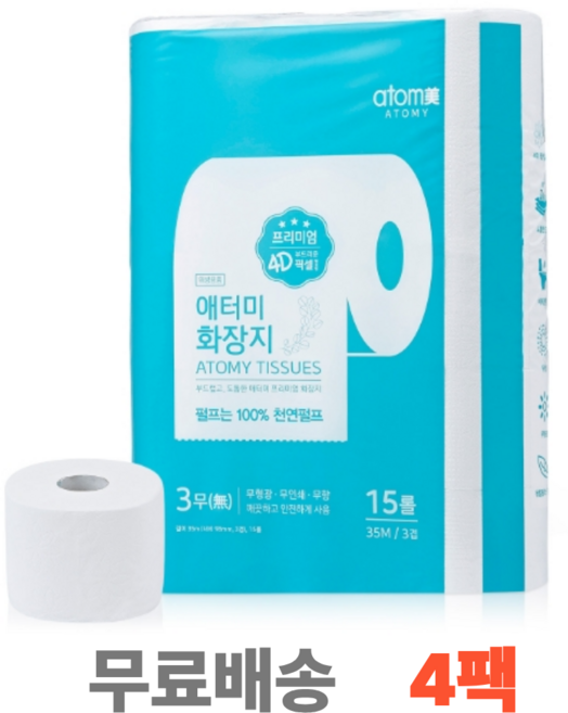 애터미 화장지 35M 15롤 4세트