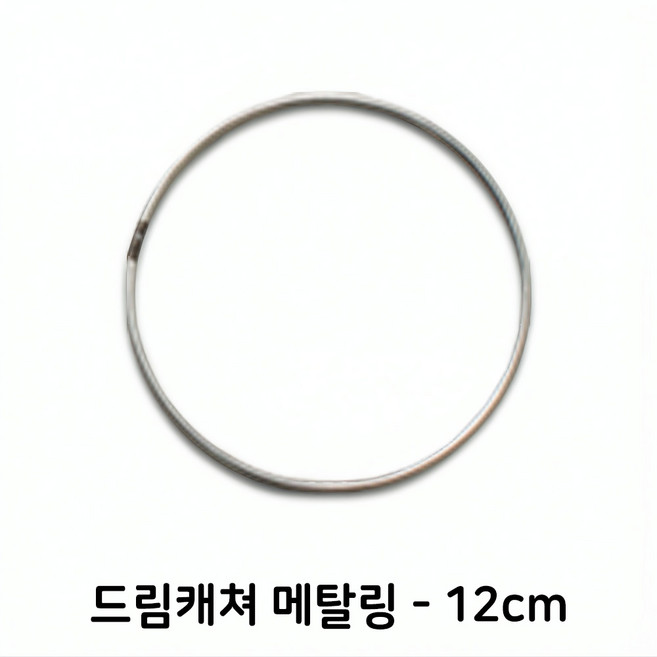 드림캐쳐 만들기 DIY 메탈링 원형 링 인테리어 재료