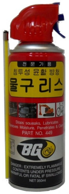 대성부품/전문가용 물구리스/BG/윤활제/침투성/뿌리는 그리스/화물차/대형트럭/350MM/BG-449, 1개, 350ml