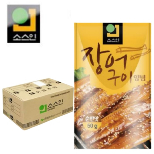 [한국소스 소스인] 맛있는 장어구이 양념 소스 순한맛 50g 업소용 1회용 양념장 풍천