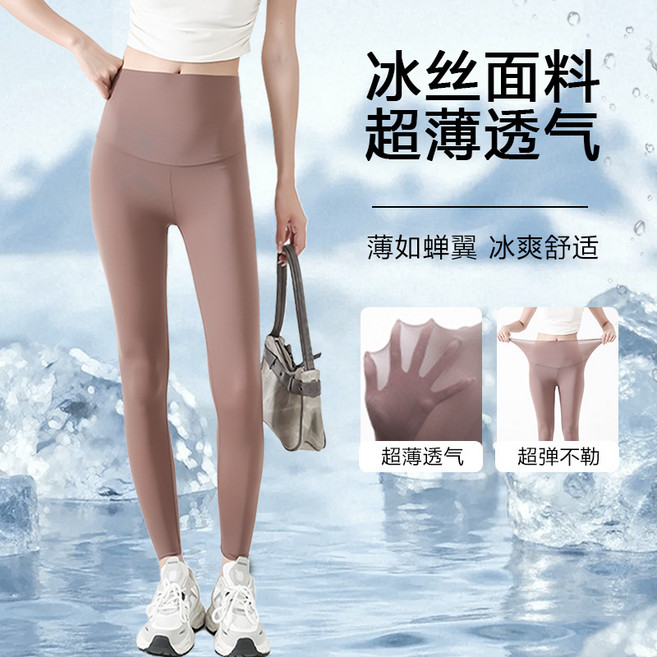 超薄冰絲鯊魚褲2026新款夏季女外穿防曬芭比奶皮褲大碼瑜伽打底褲咖色【超薄夏季九分款】【超大彈力】L【建議120-160斤】