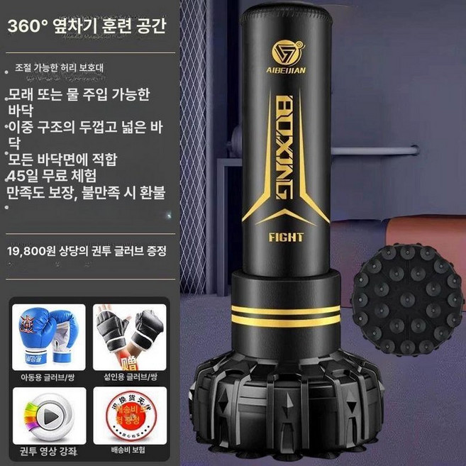 가정용 복싱 샌드백 세트 스탠딩 연습 장비 펀칭백 복싱연습 스탠딩샌드백, 1.85m 두꺼운 가죽형 D