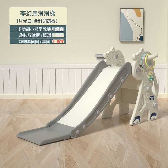 兒童室內小型滑滑梯 幼兒家用滑梯玩具, 1個, 至尊版 夢幻馬滑梯(月光白)