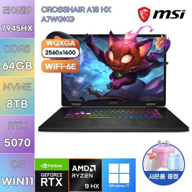 MSI 크로스헤어 A18 HX A7WGKG R9-2945HX RTX5070 WIN11 설치 고성능 게임용 작업용 노트북, WIN11 Pro, 64GB, 8TB