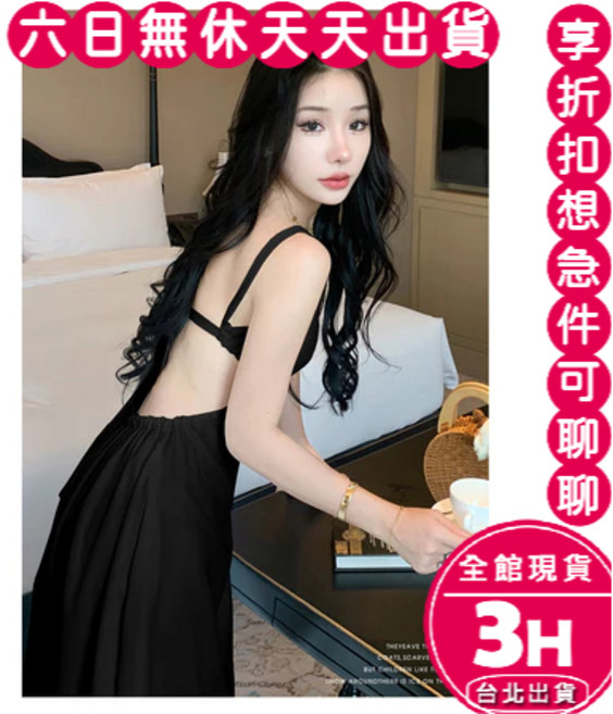 梨卡 細肩帶露背長洋裝 度假海邊風格 白色黑色可選, 黑色-現貨馬上出貨