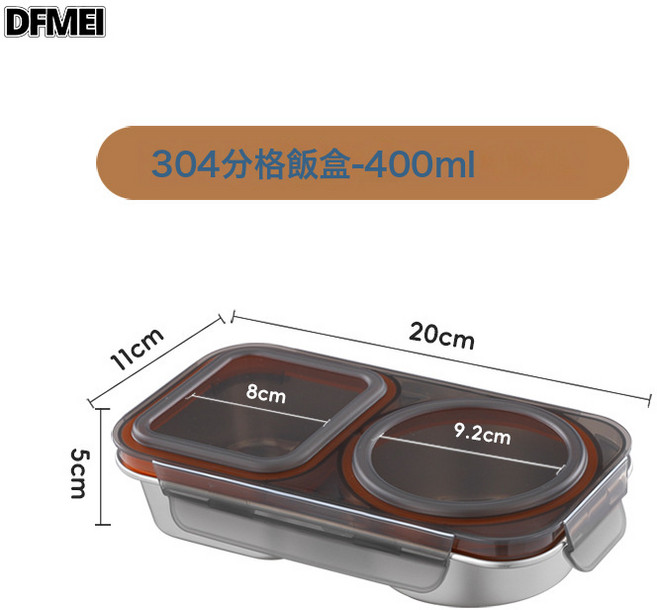 DFMEI 304不鏽鋼保鮮盒小盒子零食盒400ml二格防串味密封盒, 1個, (方+圓)400ml二格(黑蓋款):參考詳情