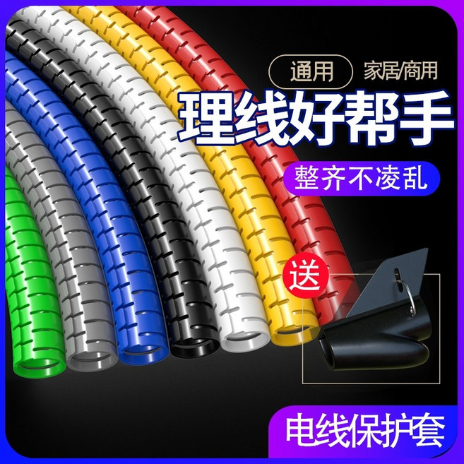臺灣熱賣 電腦電源線收納整理保護套束線管防咬包線管電線纏繞管理線管神器, 1個, 紅色16mm10米 送理線夾包3根普通電