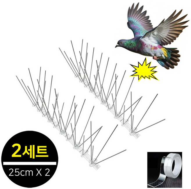 비둘기 퇴치 버드 스파이크 비둘기퇴치용품 퇴치법 베란다 에어컨 실외기 조류 퇴치망 25cm 매직 겔 테이프 증정, 2세트