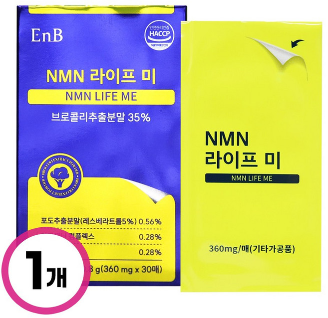 식물성 NMN 시르투인 NAD 플러스, 1개