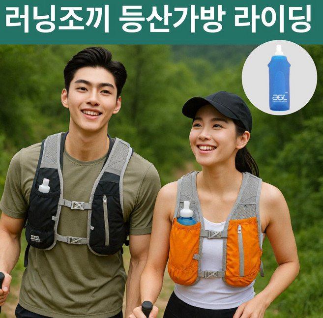 울타 초경량 러닝조끼 등산가방 러닝 라이딩 등산 하나로 해결, 트레일블랙