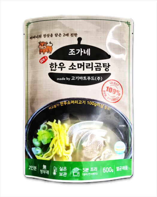 조가네 한우소머리곰탕, 20개, 600g