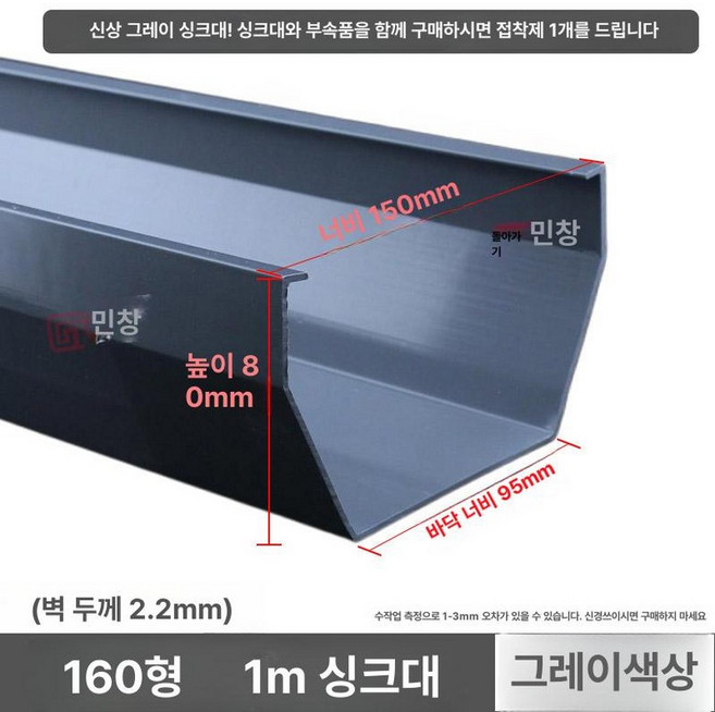 처마물받이 지붕빗물받이 PVC 판넬 공사 물 지붕보수, 160mm 배수 홈 1m 그레이, 1개, 기본 색상