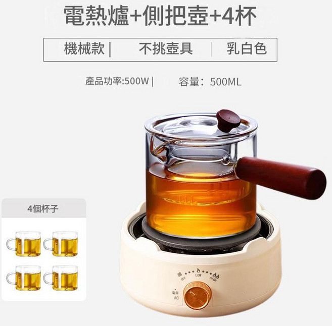 電陶爐 迷你養生壺, 500W奶白色 側把壺 4杯 110V 國內禁拍