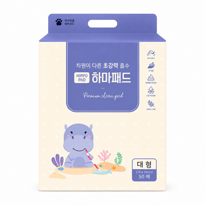 하마패드 S L XL 강력흡수 냄새잡는 논슬립 배변패드, 50개입, 1개