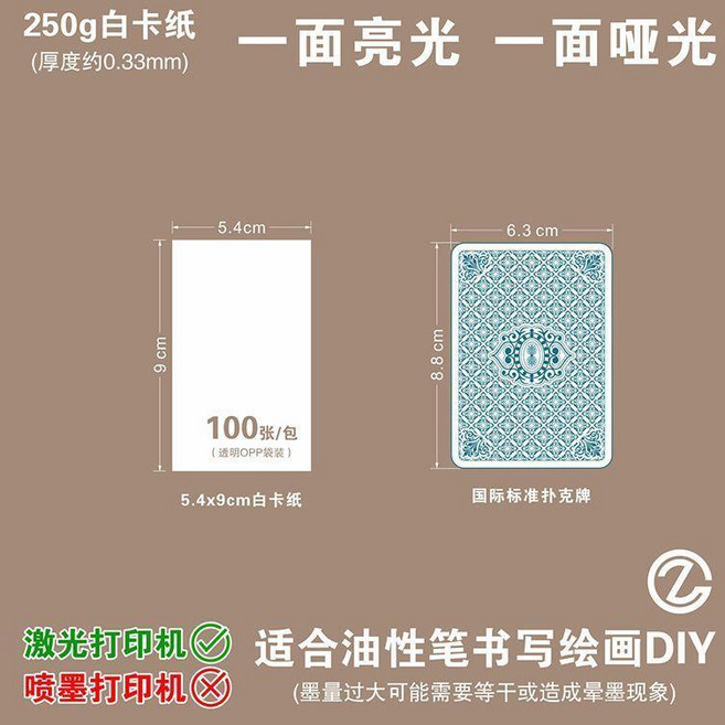 250g白卡紙 10x10cm 單面亮光一面啞光 適合書寫繪畫DIY, 1個