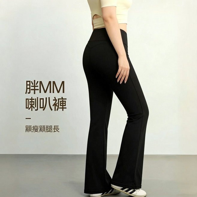 顯瘦高腰喇叭褲 垂感彈力大碼長褲